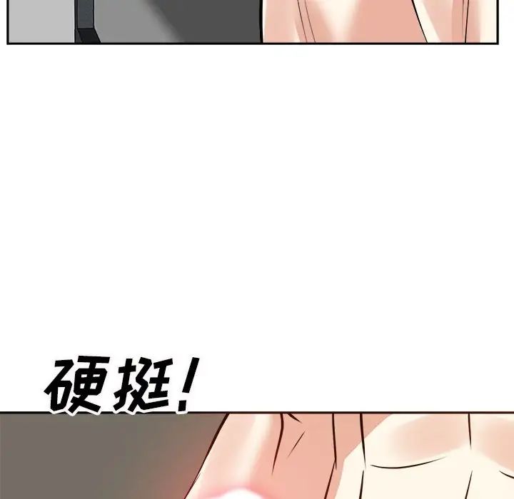 糖果戀人第16話