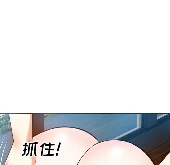 糖果戀人第16話