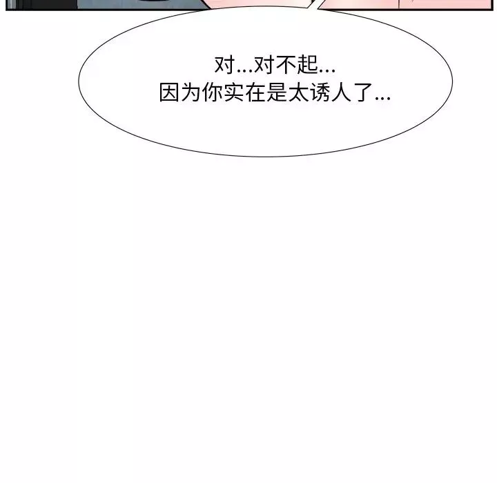 糖果戀人第16話