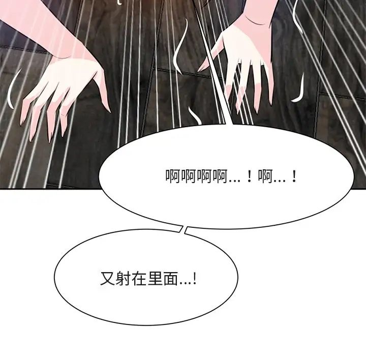 糖果戀人第17話