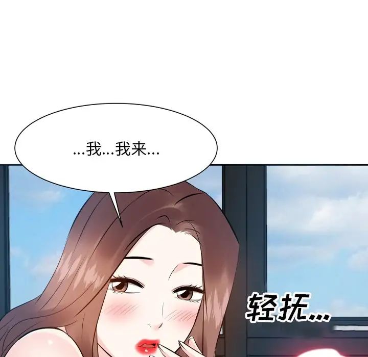 糖果恋人第17话