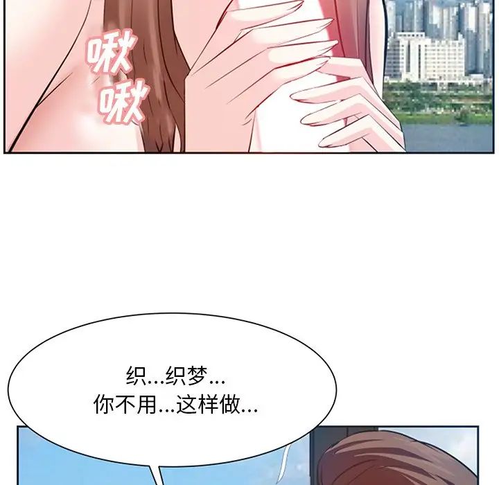 糖果戀人第17話