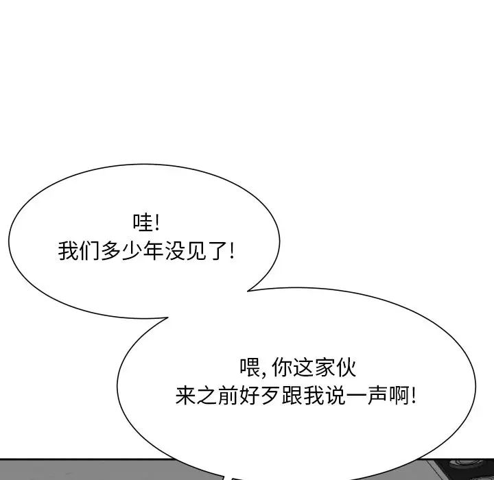 糖果戀人第17話