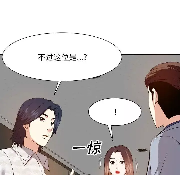 糖果戀人第17話