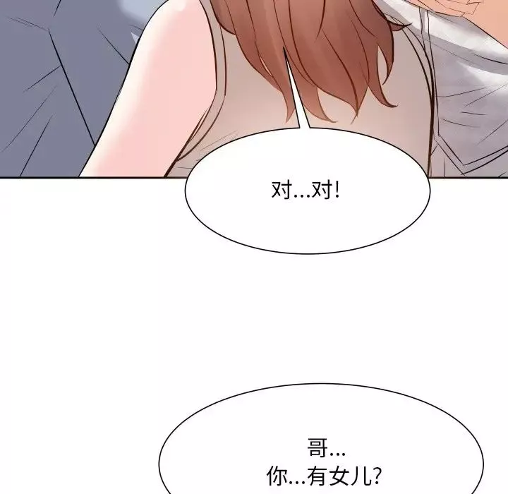 糖果戀人第17話