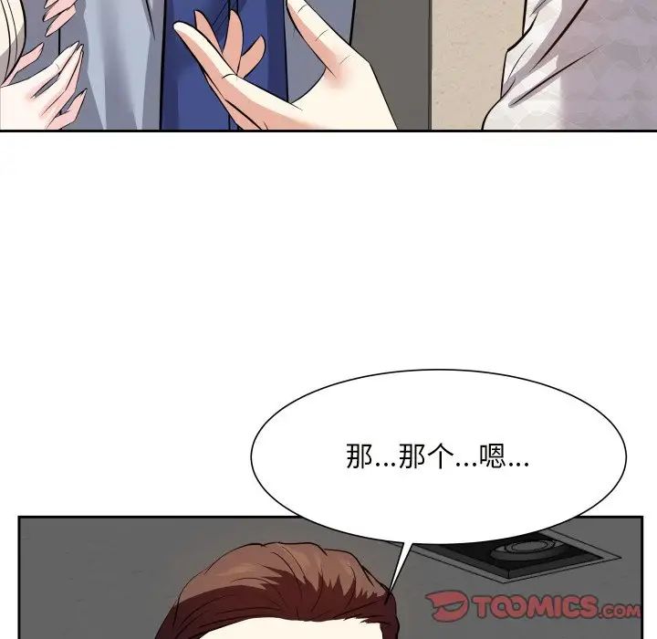 糖果戀人第17話
