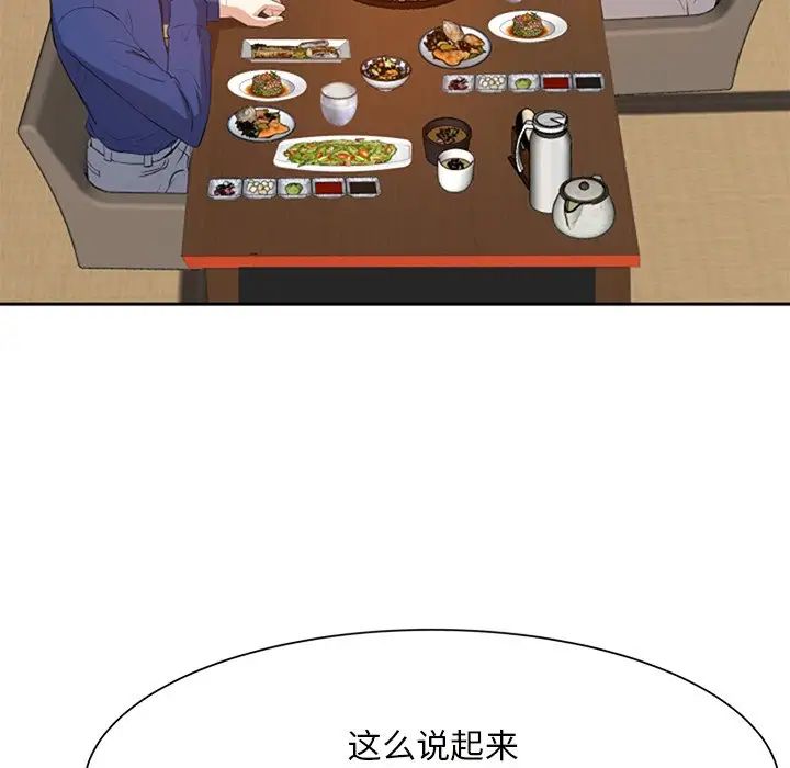 糖果戀人第17話