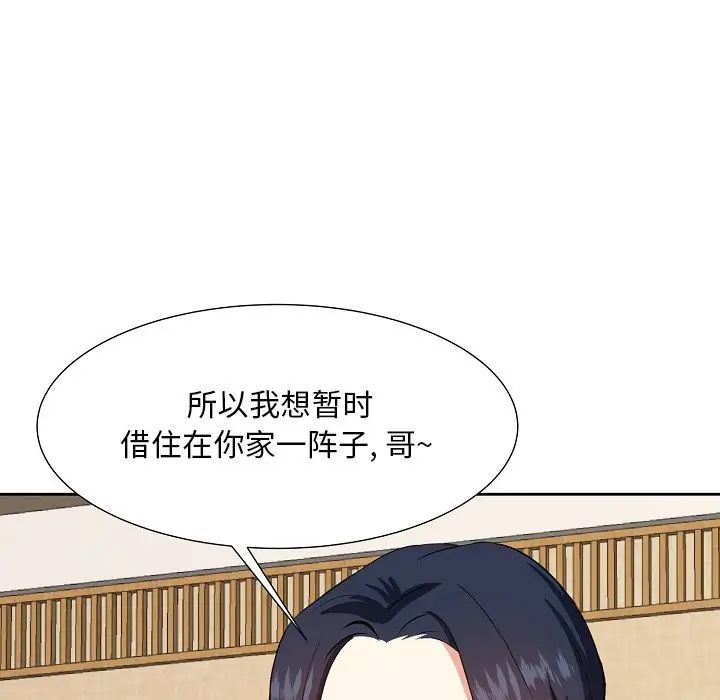 糖果戀人第17話