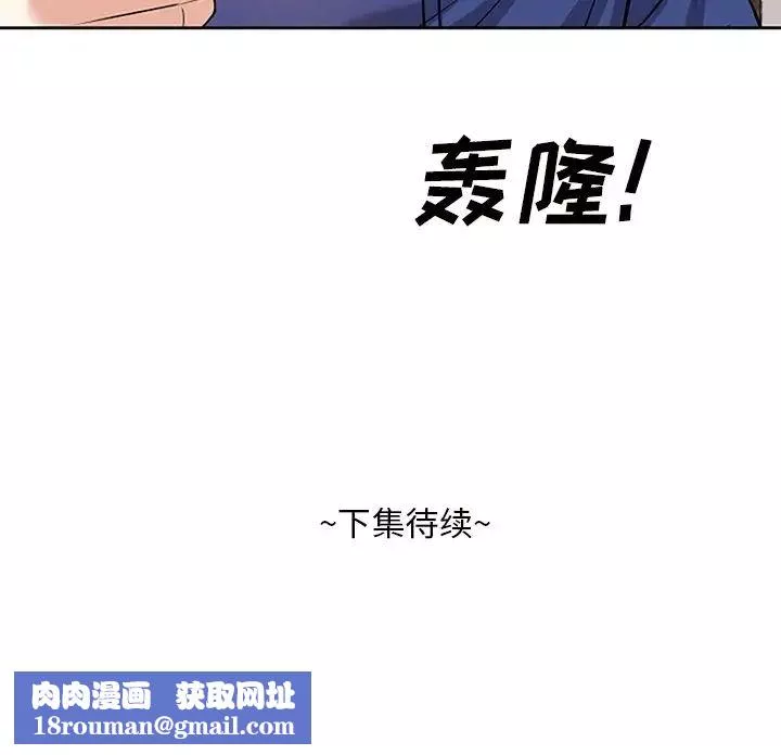 糖果戀人第17話