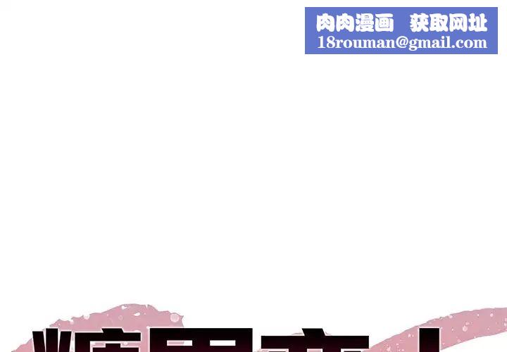 糖果恋人第18话