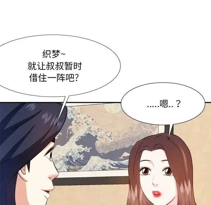 糖果戀人第18話