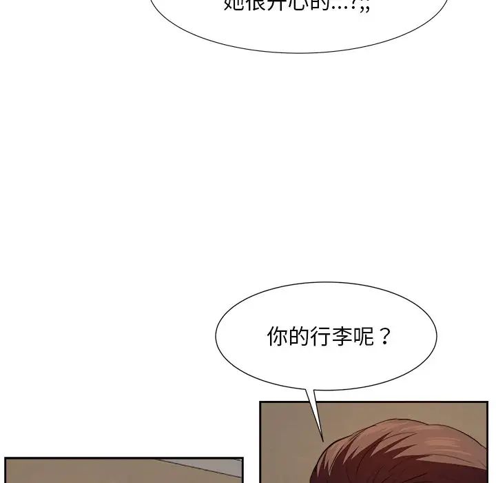 糖果戀人第18話