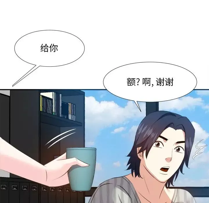 糖果戀人第18話