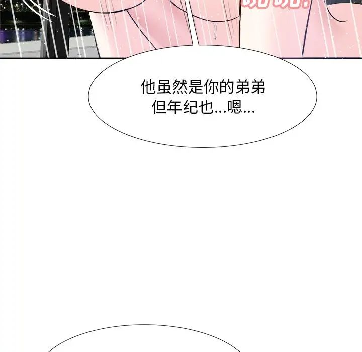 糖果恋人第18话