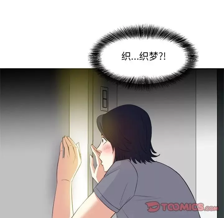 糖果戀人第18話
