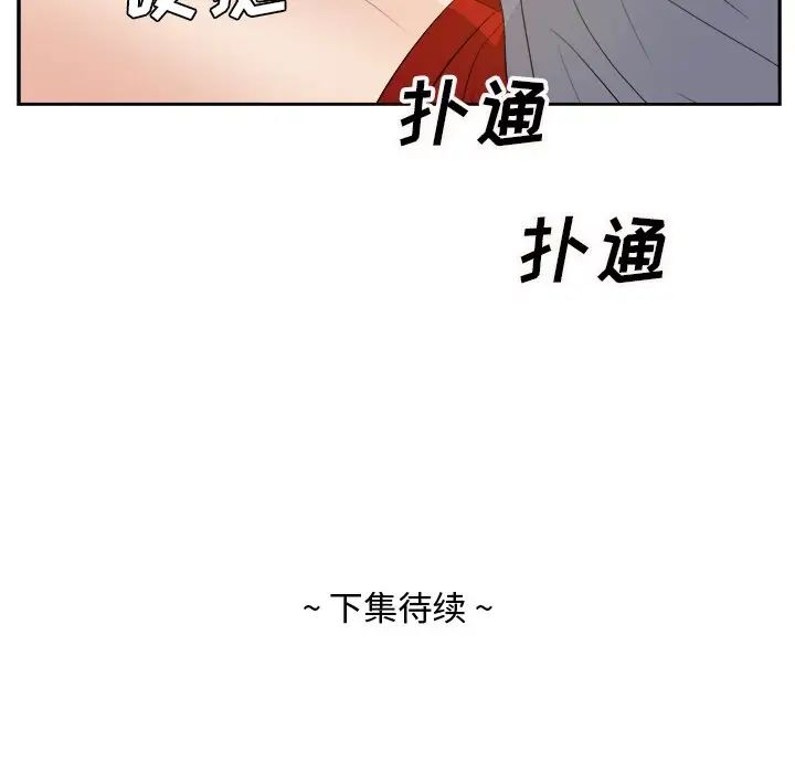 糖果恋人第18话