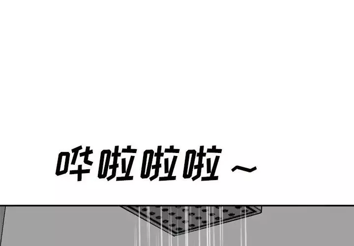 糖果戀人第19話