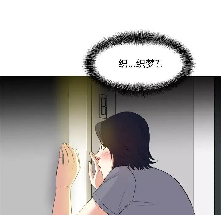糖果戀人第19話
