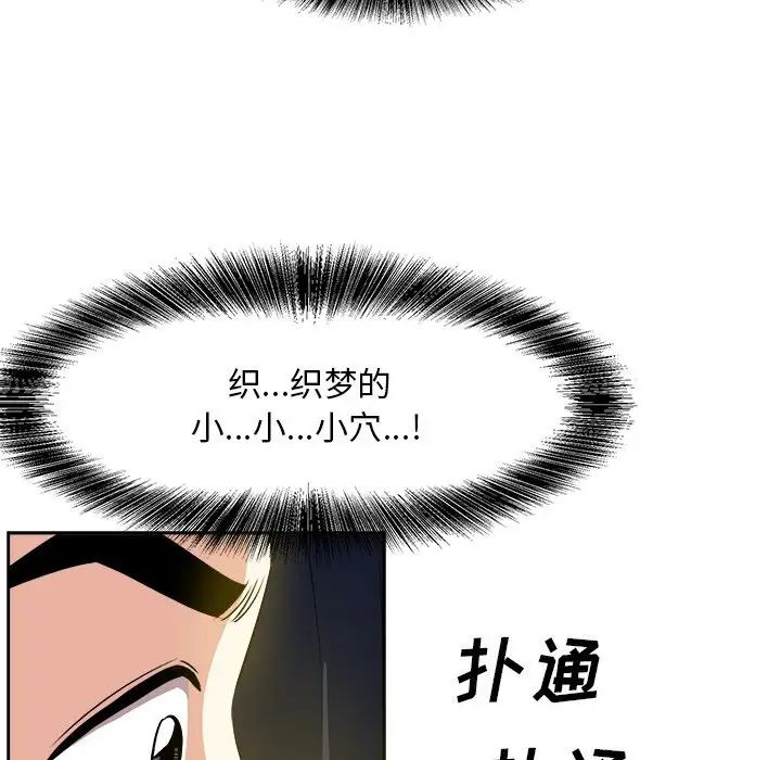 糖果戀人第19話
