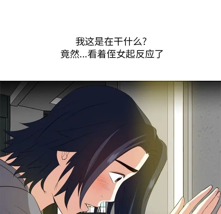 糖果戀人第19話