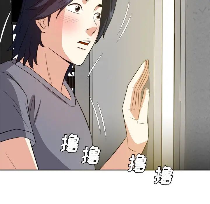 糖果戀人第19話