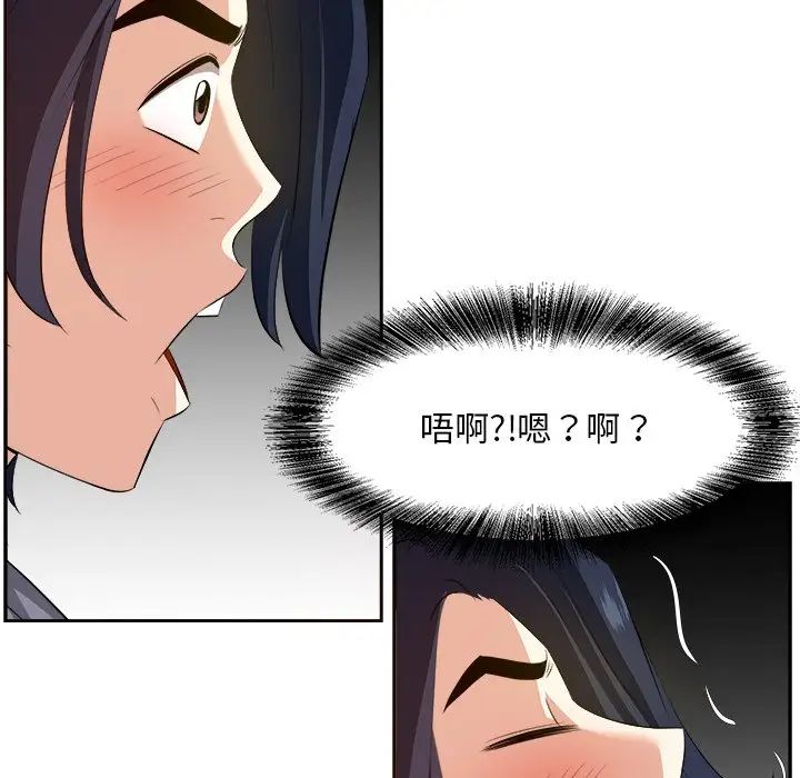 糖果戀人第19話