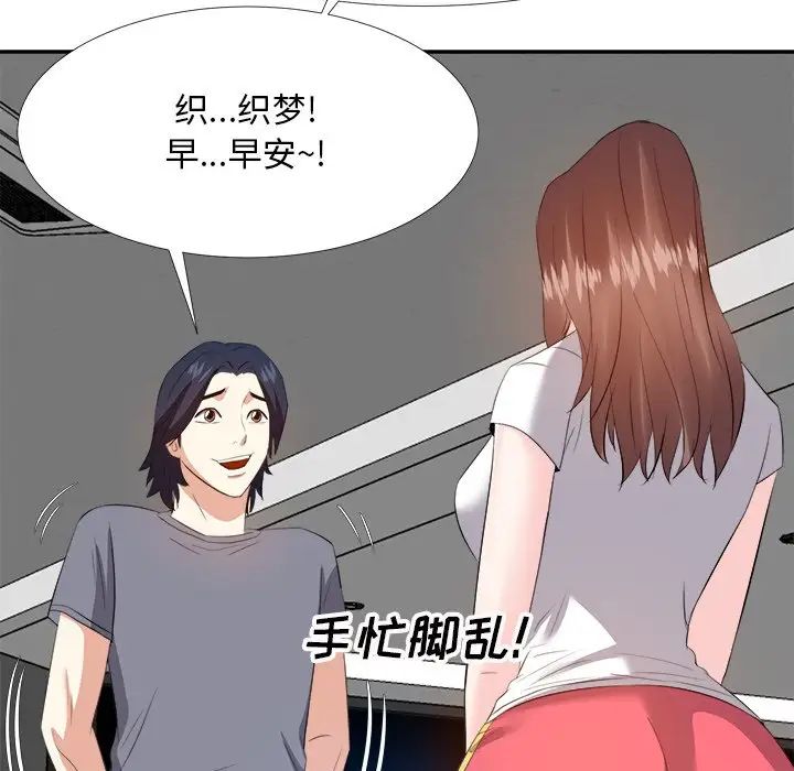 糖果戀人第19話