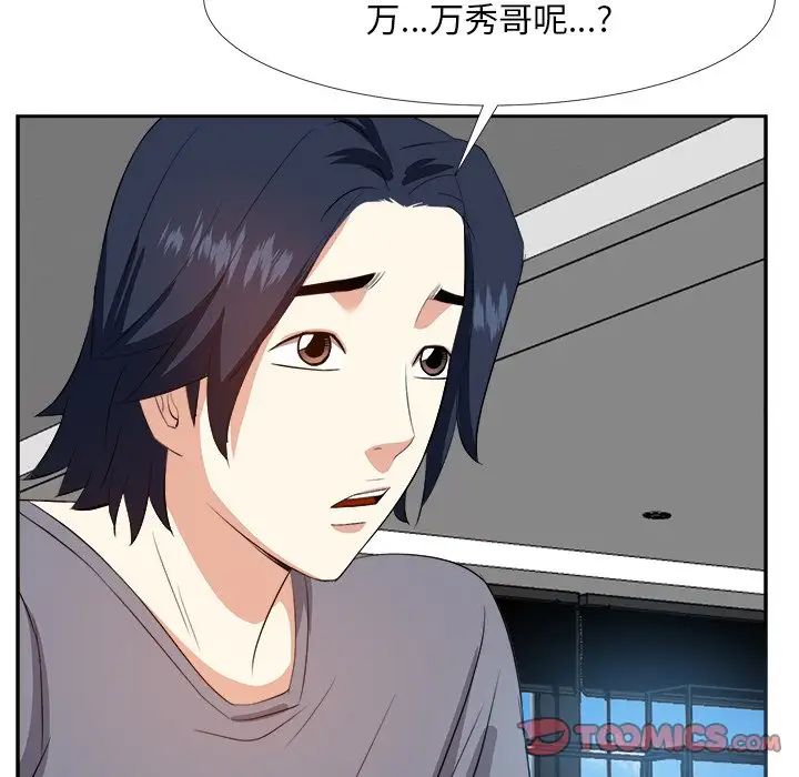糖果戀人第19話