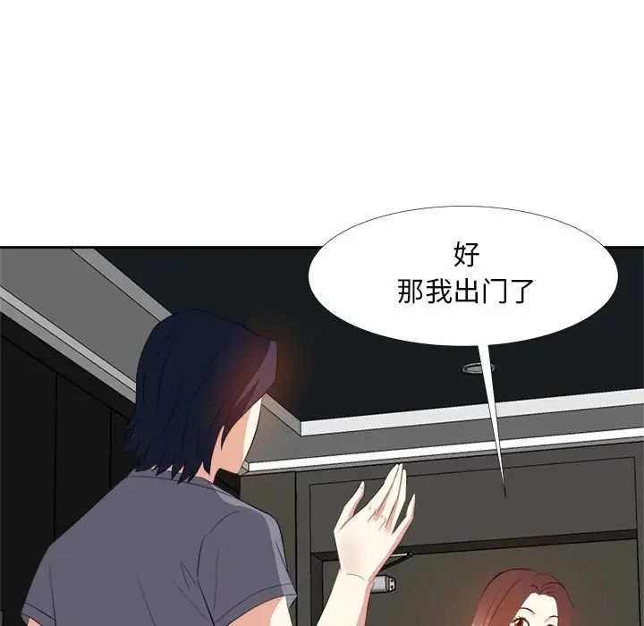 糖果戀人第19話