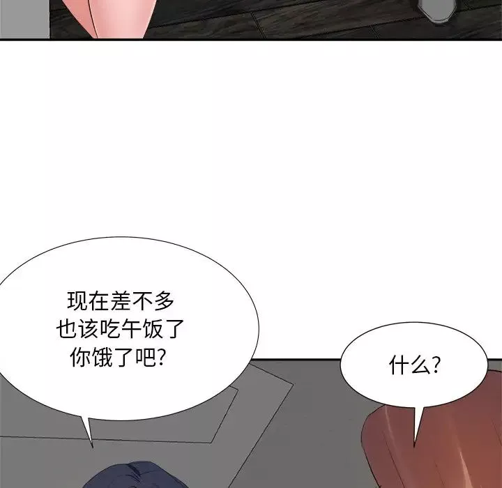 糖果戀人第20話