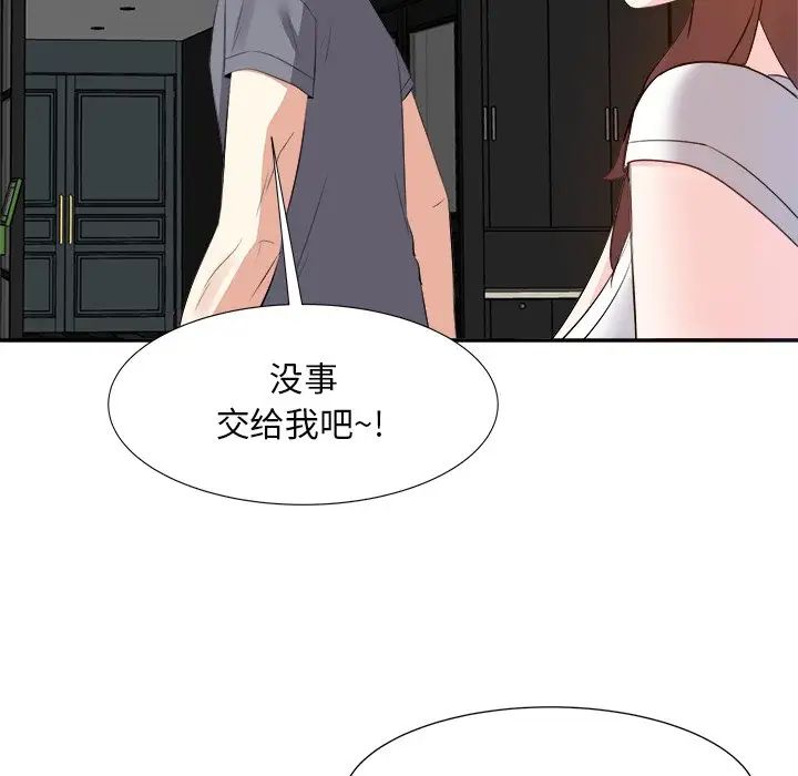 糖果戀人第20話