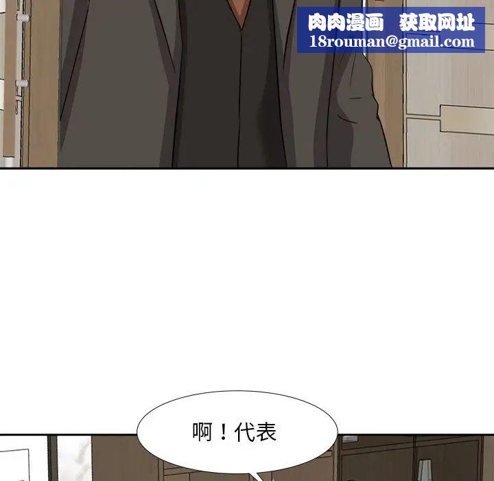 糖果戀人第20話