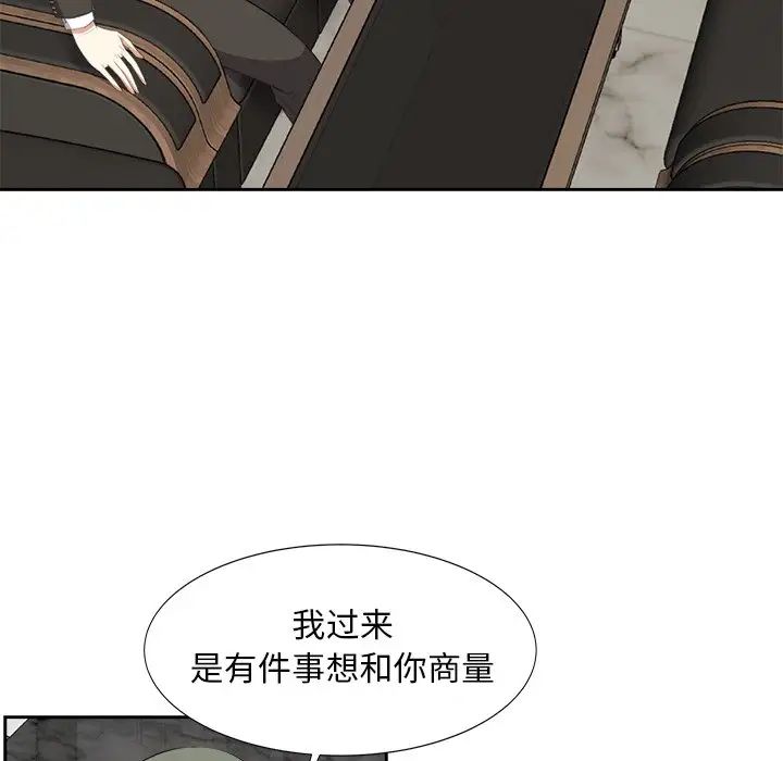 糖果戀人第20話