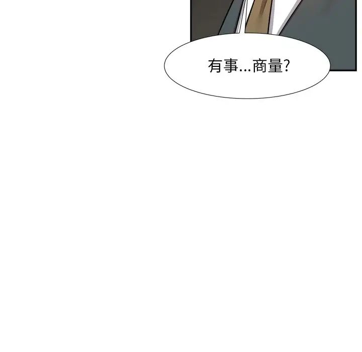 糖果恋人第20话