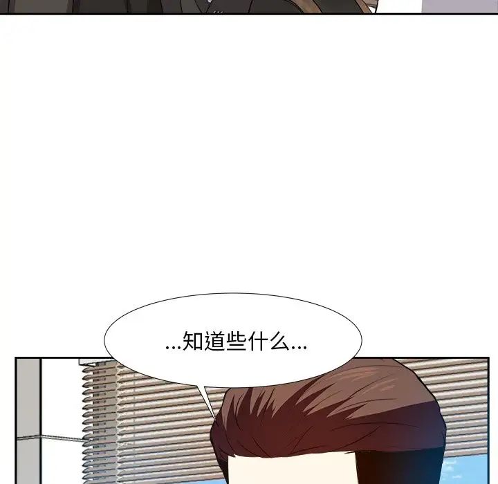 糖果恋人第20话