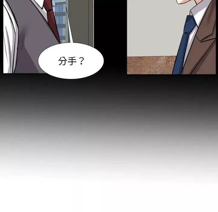 糖果戀人第20話