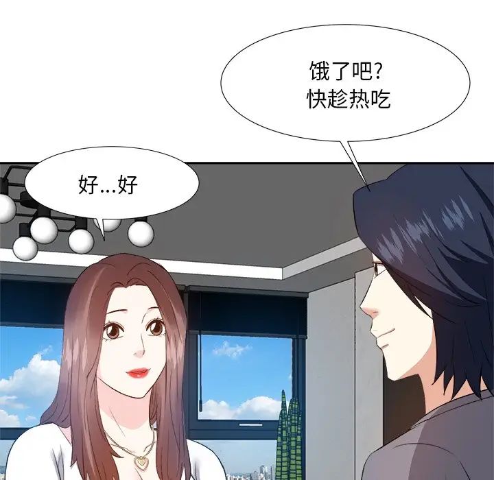 糖果恋人第20话