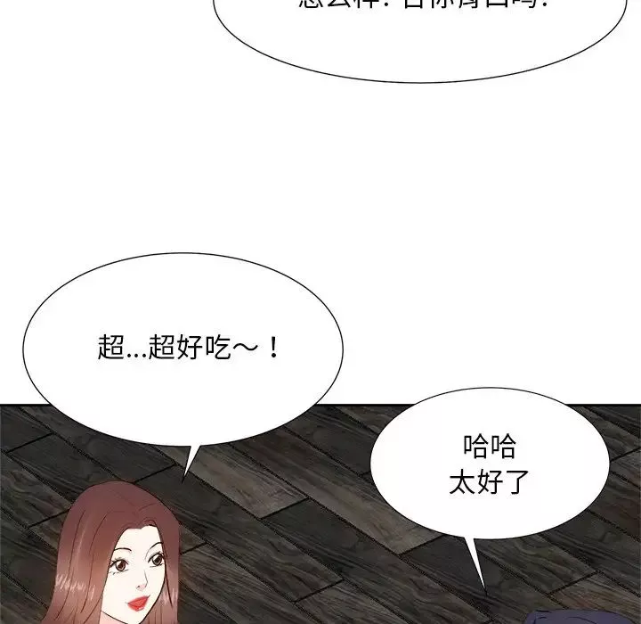 糖果戀人第20話