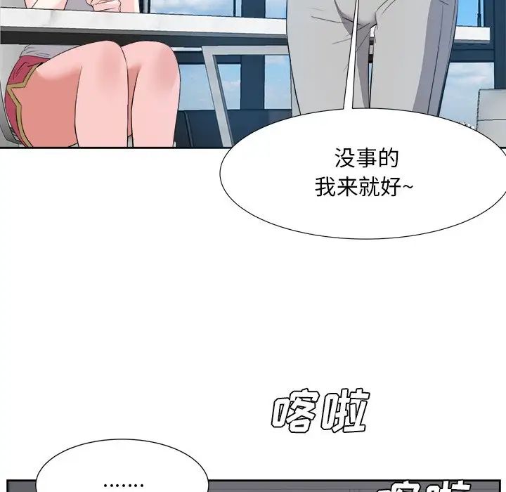 糖果戀人第20話