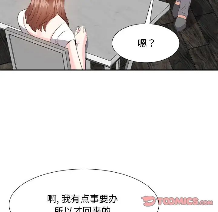 糖果戀人第20話