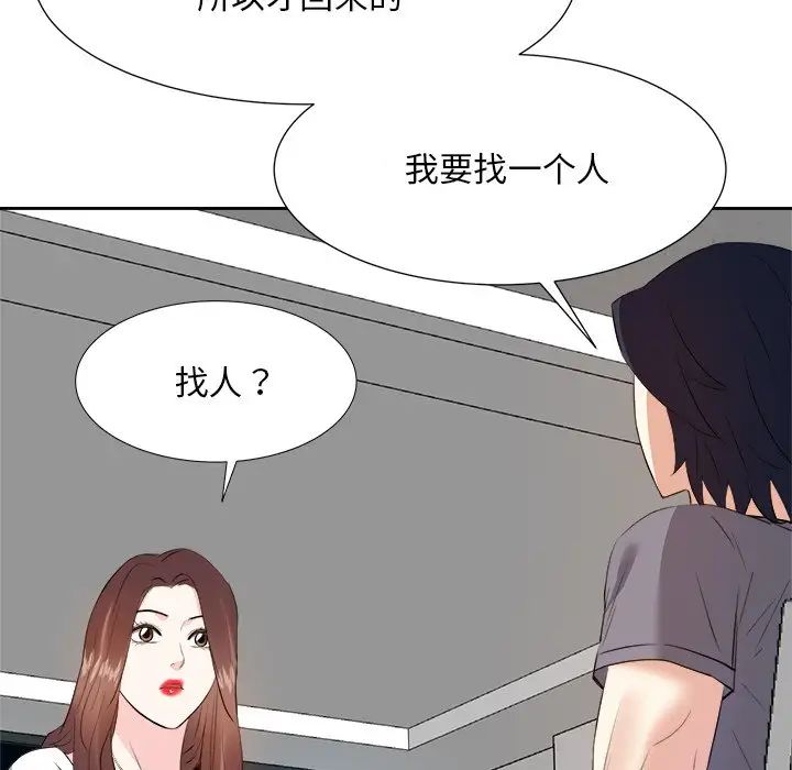 糖果恋人第20话