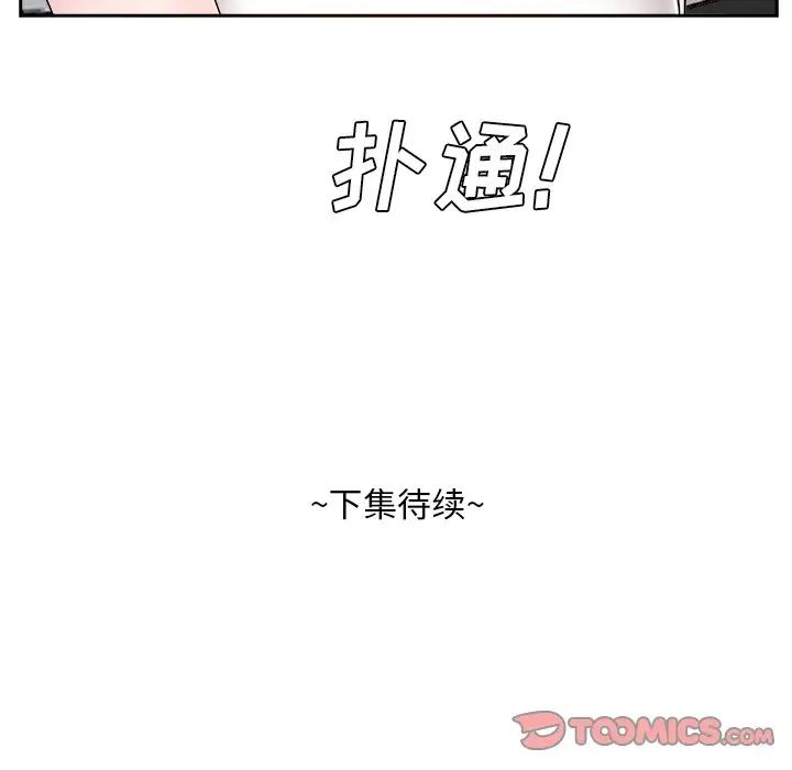 糖果戀人第20話