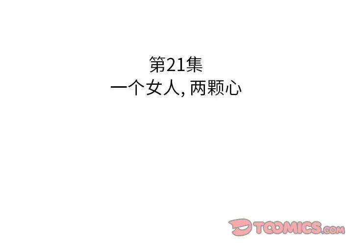 糖果戀人第21話
