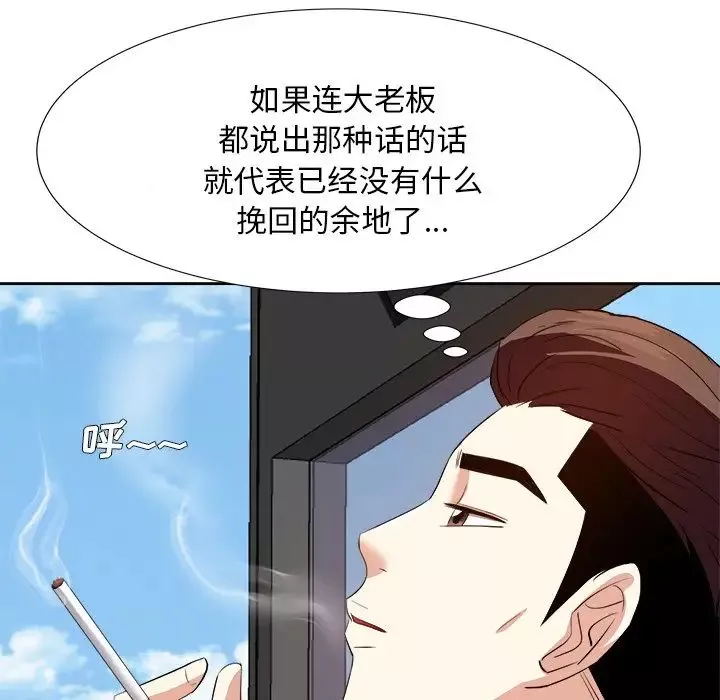 糖果戀人第21話