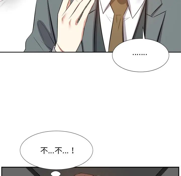 糖果恋人第21话