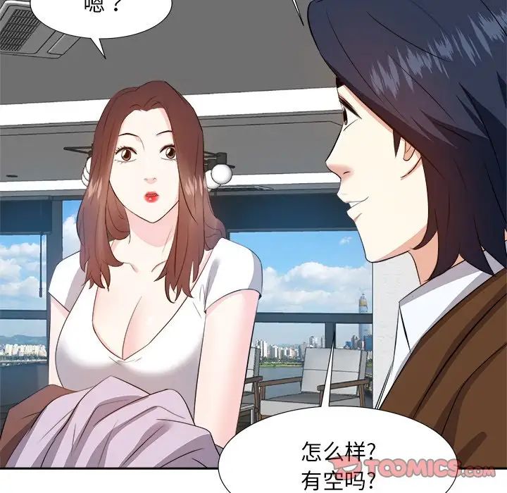 糖果戀人第21話