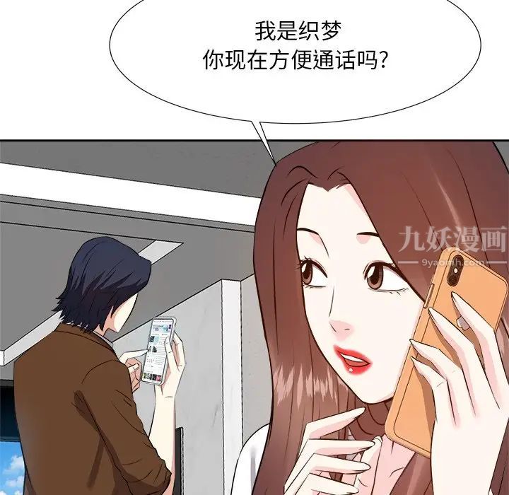 糖果戀人第21話