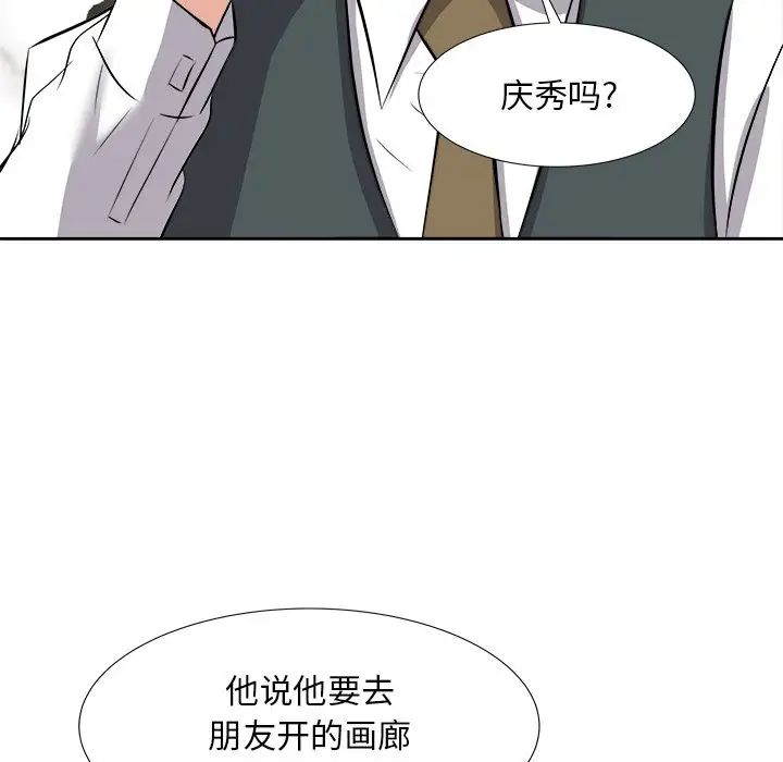 糖果戀人第21話