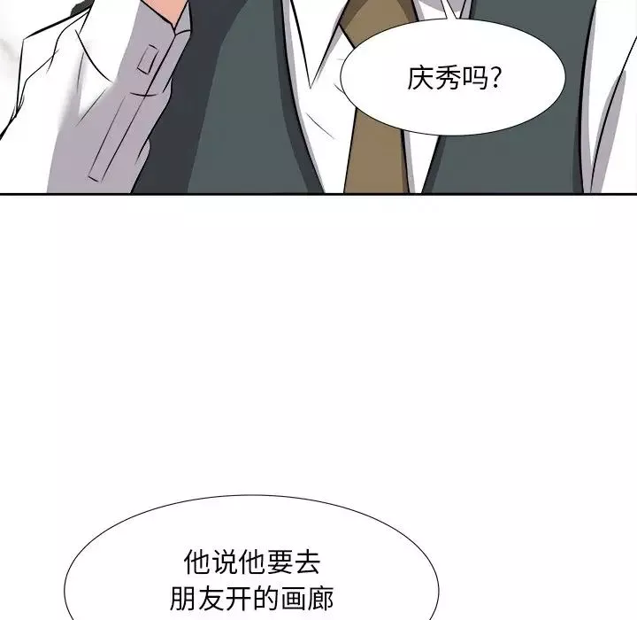 糖果戀人第21話