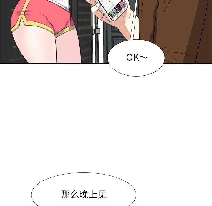 糖果恋人第21话